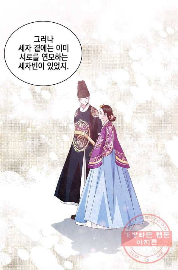 폐월화 : 야수의 꽃 77화 44