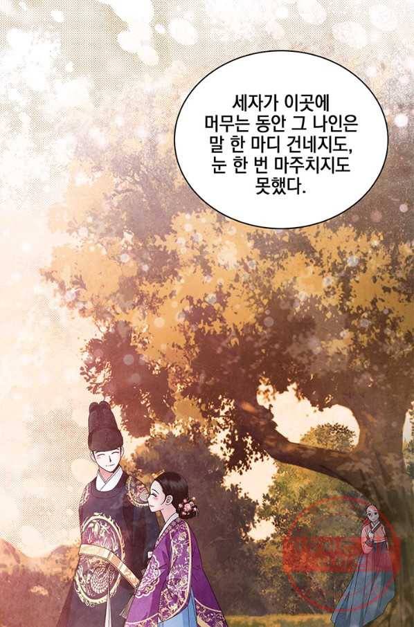 폐월화 : 야수의 꽃 77화 45