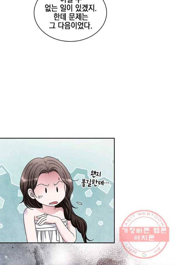 폐월화 : 야수의 꽃 77화 53