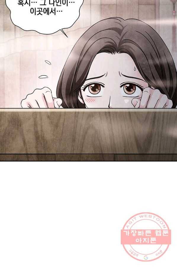 폐월화 : 야수의 꽃 77화 58