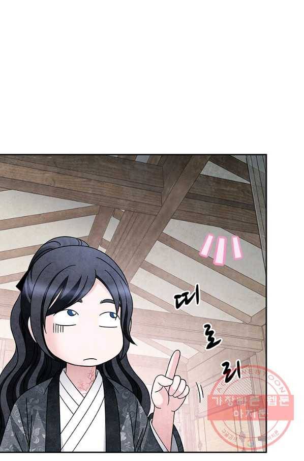 폐월화 : 야수의 꽃 77화 59