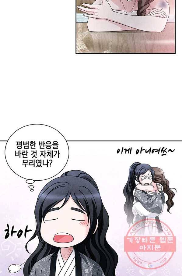 폐월화 : 야수의 꽃 77화 63