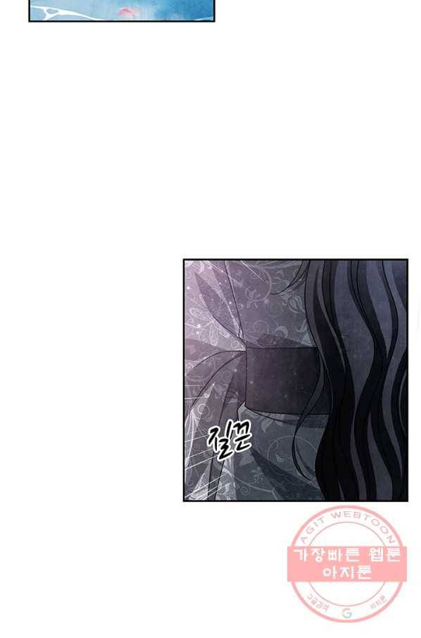 폐월화 : 야수의 꽃 77화 66