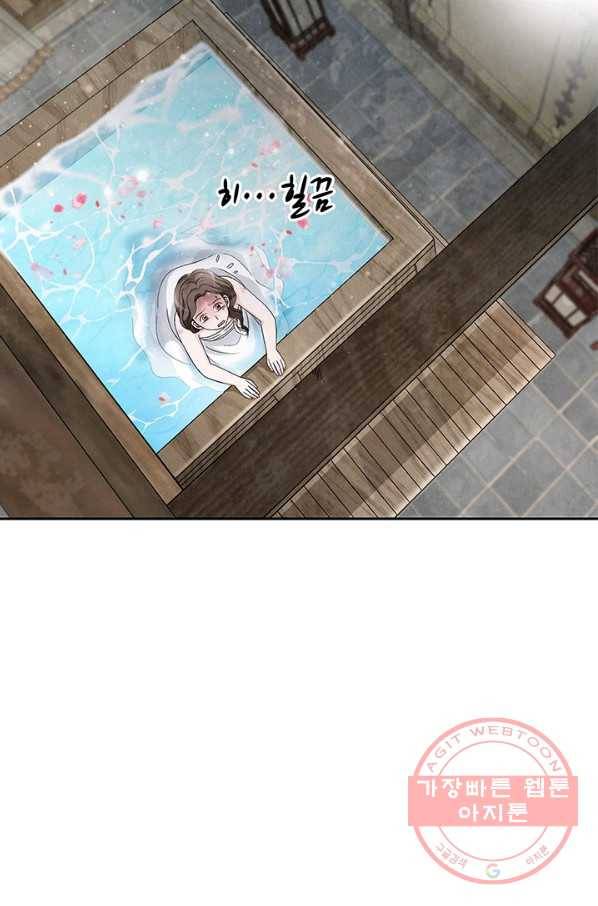 폐월화 : 야수의 꽃 77화 72