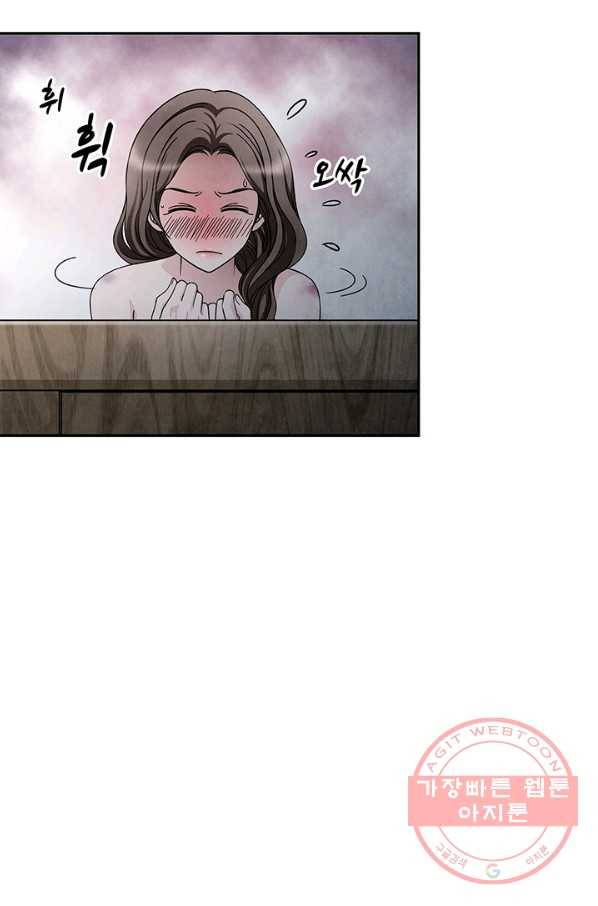 폐월화 : 야수의 꽃 77화 73