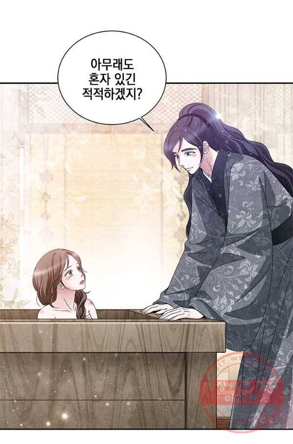 폐월화 : 야수의 꽃 77화 74