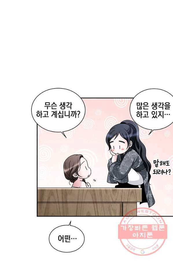 폐월화 : 야수의 꽃 77화 79