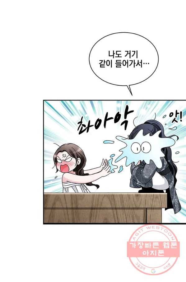 폐월화 : 야수의 꽃 77화 80