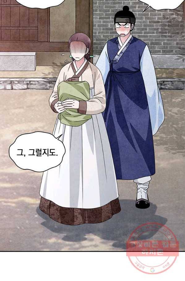 폐월화 : 야수의 꽃 77화 83