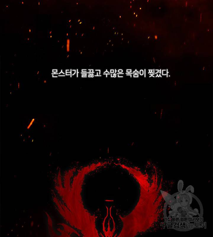 가족들이 나한테 집착한다 1화 2