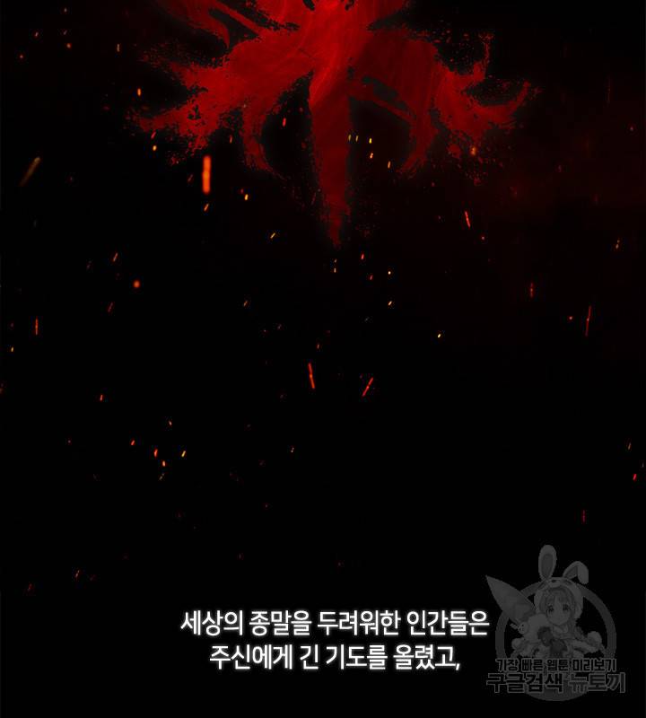 가족들이 나한테 집착한다 1화 3