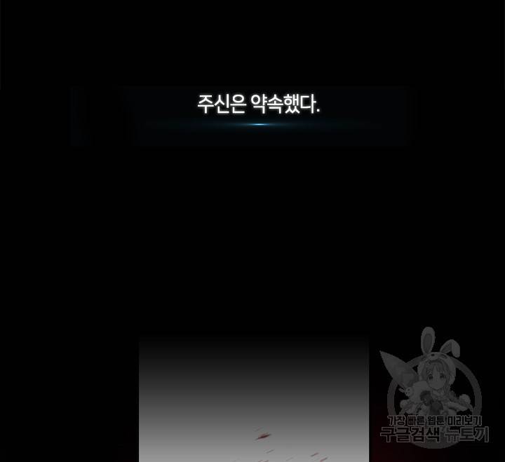 가족들이 나한테 집착한다 1화 5