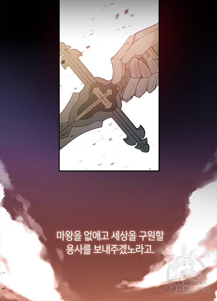 가족들이 나한테 집착한다 1화 6