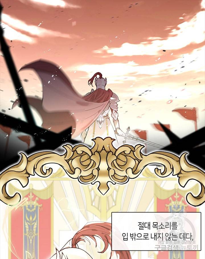 가족들이 나한테 집착한다 1화 7
