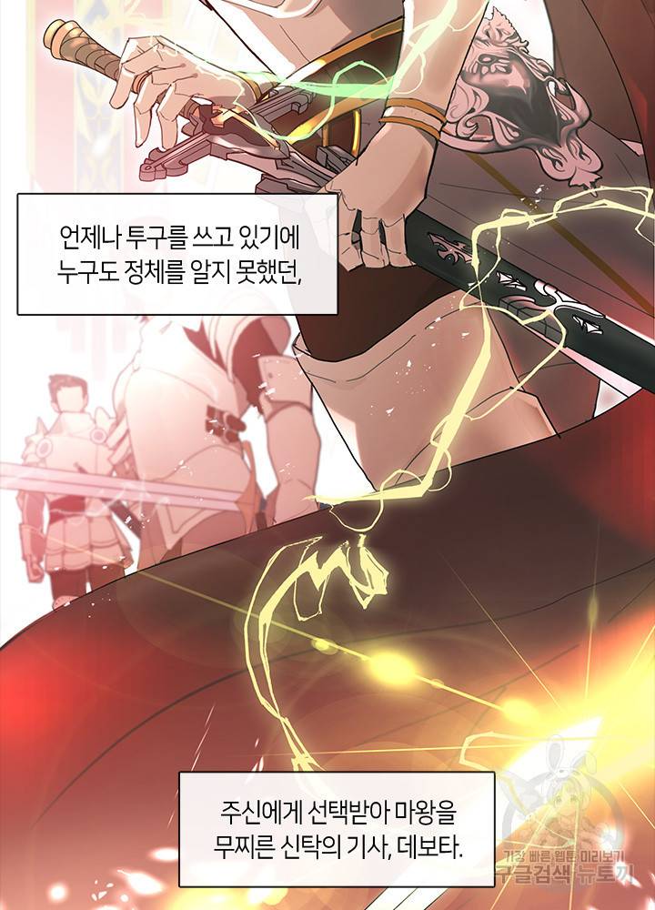 가족들이 나한테 집착한다 1화 9