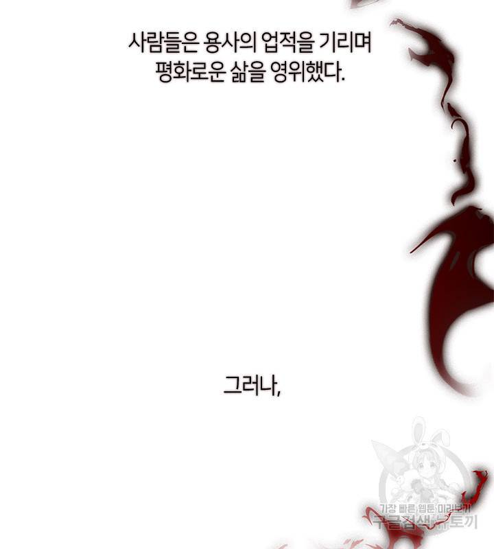 가족들이 나한테 집착한다 1화 12