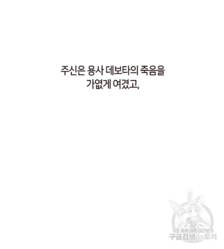 가족들이 나한테 집착한다 1화 17