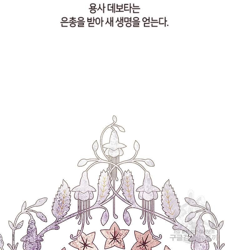가족들이 나한테 집착한다 1화 18
