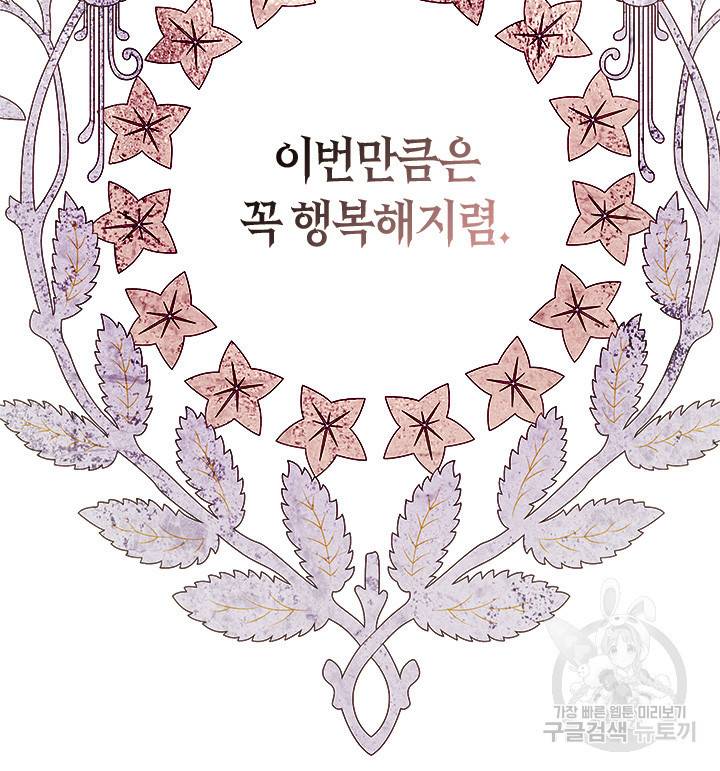 가족들이 나한테 집착한다 1화 19