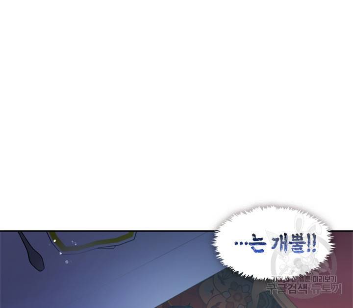 가족들이 나한테 집착한다 1화 21