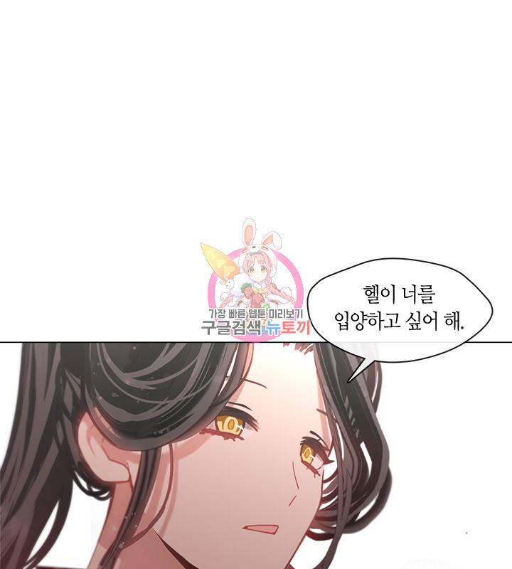 가족들이 나한테 집착한다 9화 1