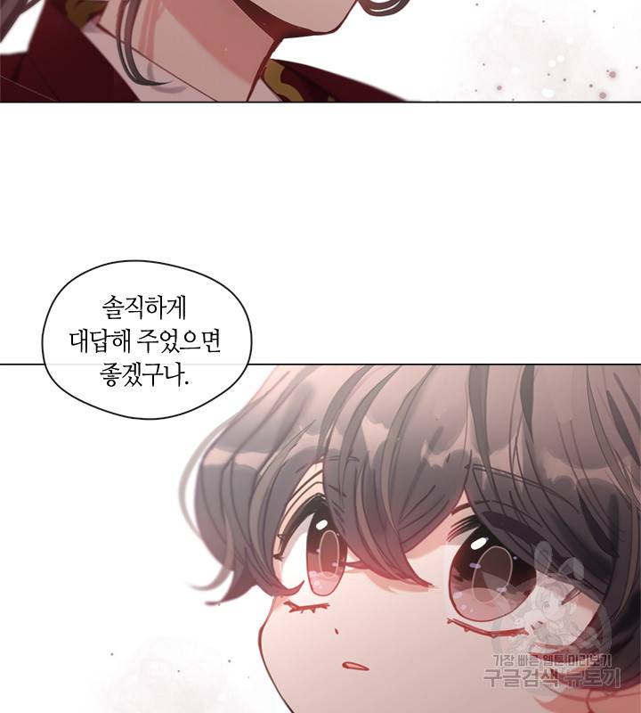 가족들이 나한테 집착한다 9화 2