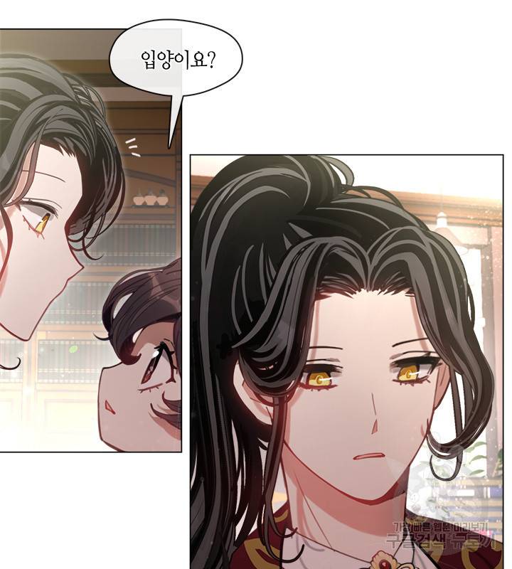 가족들이 나한테 집착한다 9화 5
