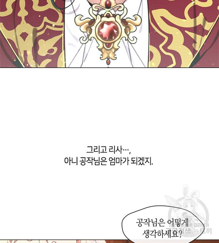 가족들이 나한테 집착한다 9화 10