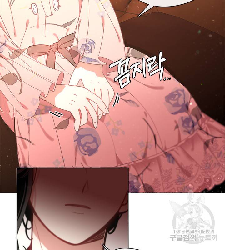 가족들이 나한테 집착한다 9화 11