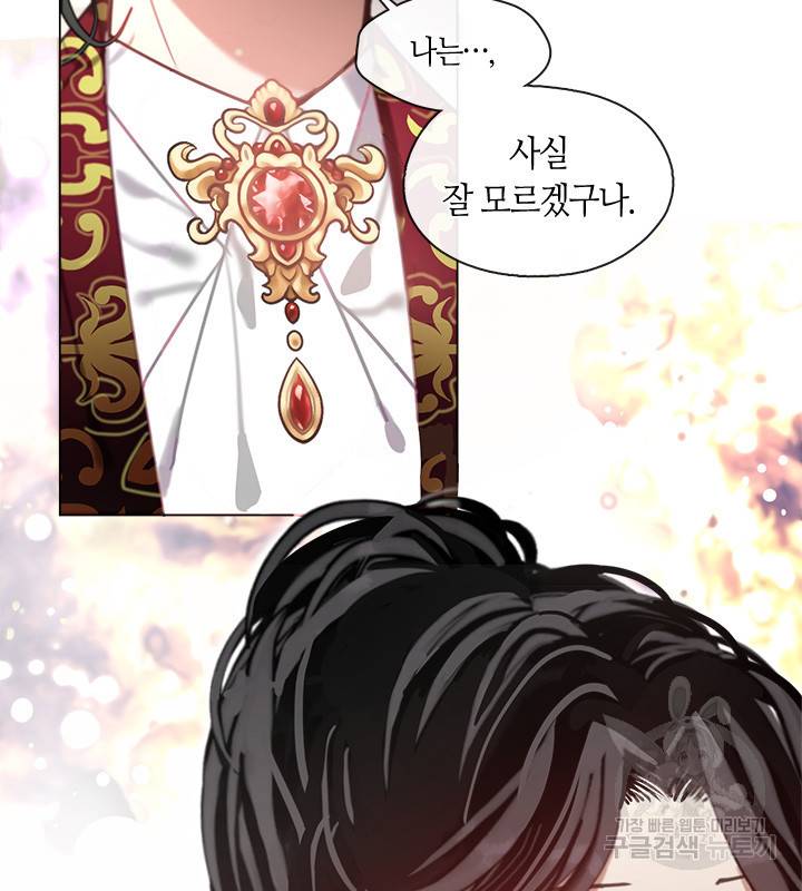 가족들이 나한테 집착한다 9화 12