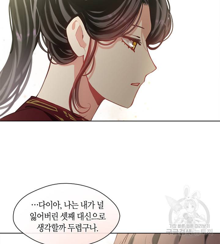 가족들이 나한테 집착한다 9화 18