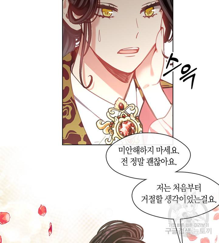 가족들이 나한테 집착한다 9화 22