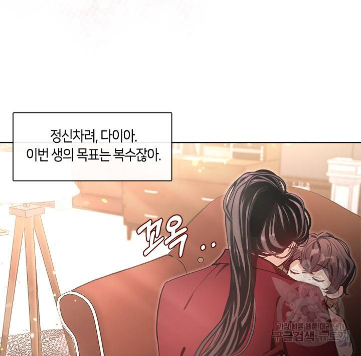 가족들이 나한테 집착한다 9화 27