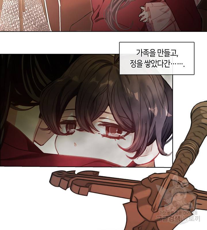 가족들이 나한테 집착한다 9화 28