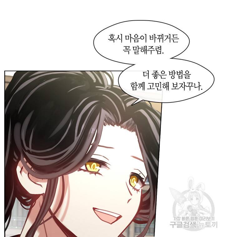 가족들이 나한테 집착한다 9화 31