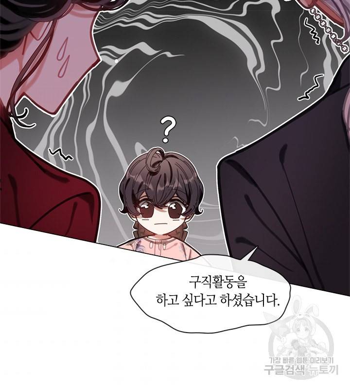 가족들이 나한테 집착한다 9화 37
