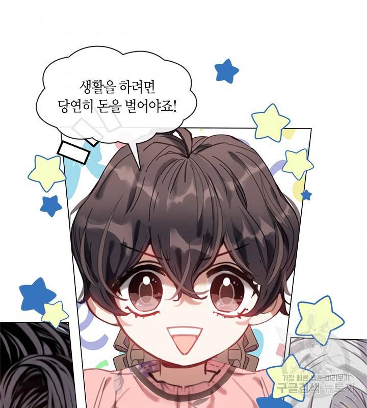 가족들이 나한테 집착한다 9화 38
