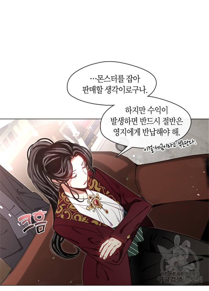 가족들이 나한테 집착한다 9화 40