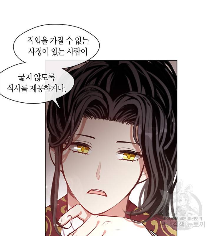 가족들이 나한테 집착한다 9화 43