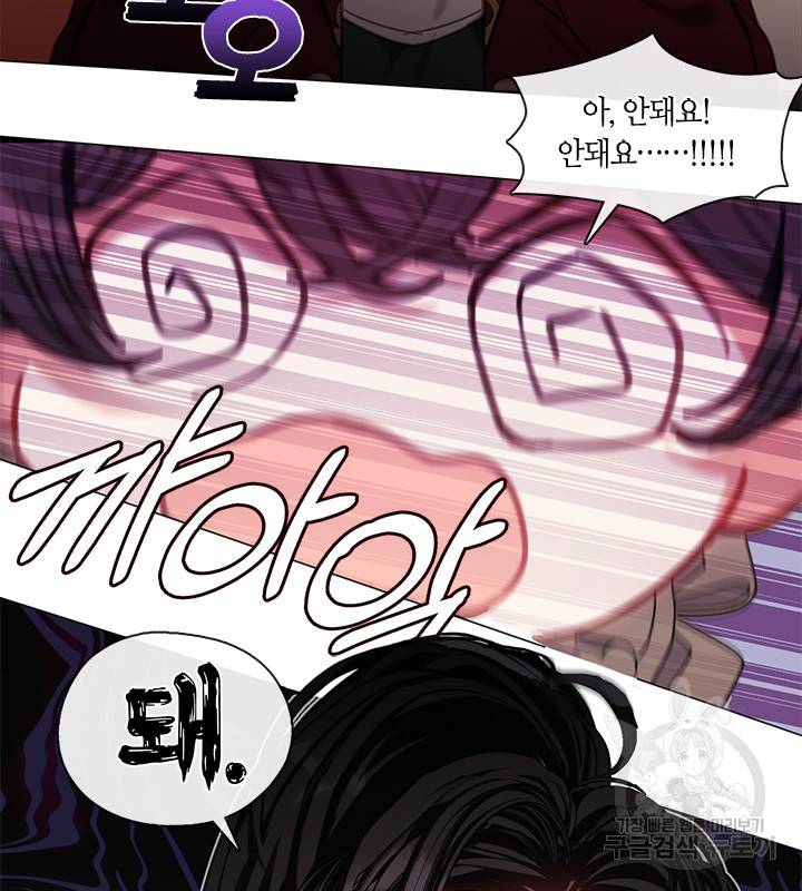 가족들이 나한테 집착한다 9화 60