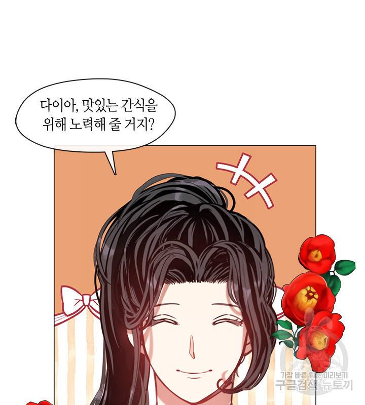 가족들이 나한테 집착한다 9화 63