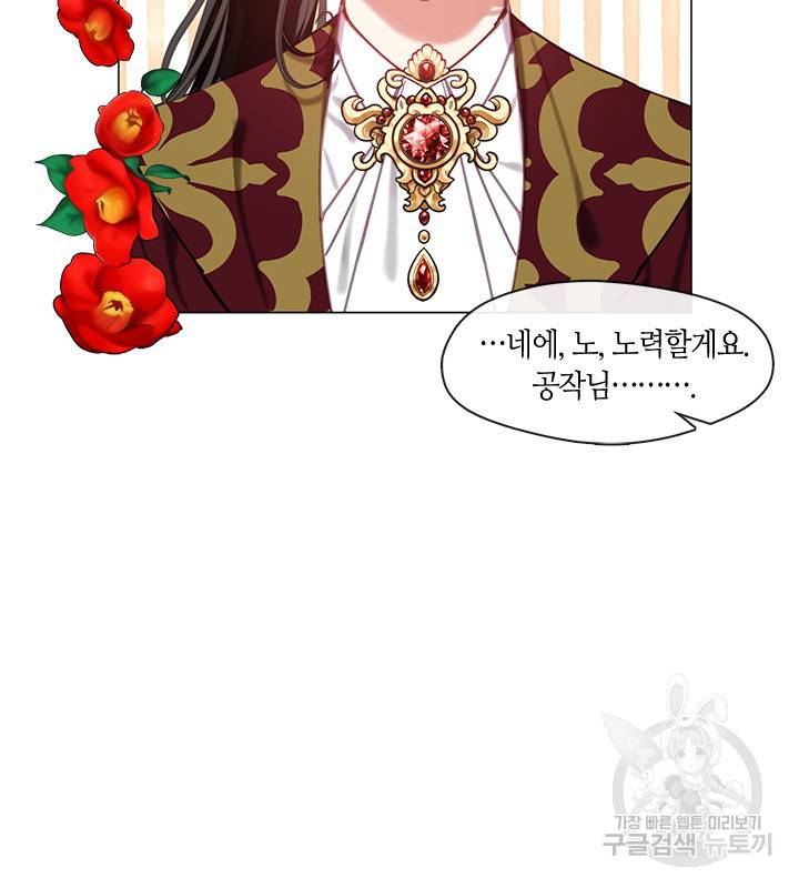 가족들이 나한테 집착한다 9화 64