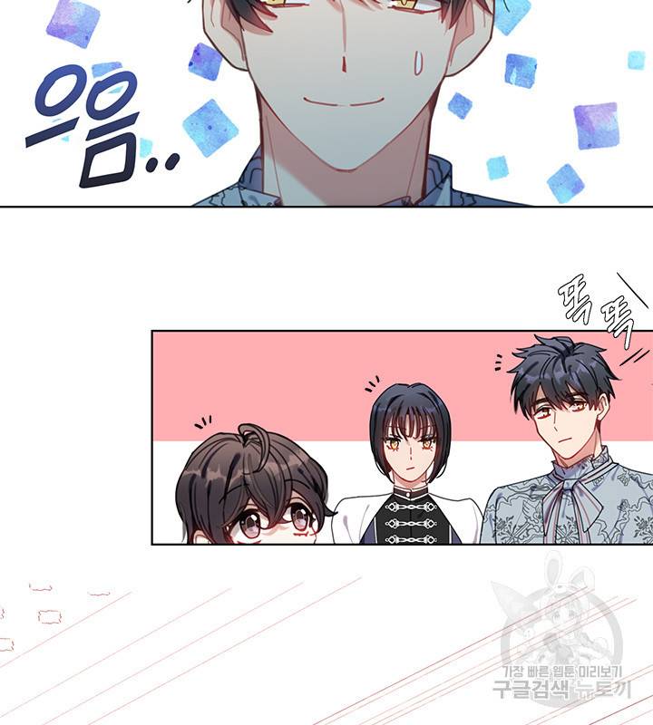 가족들이 나한테 집착한다 9화 70
