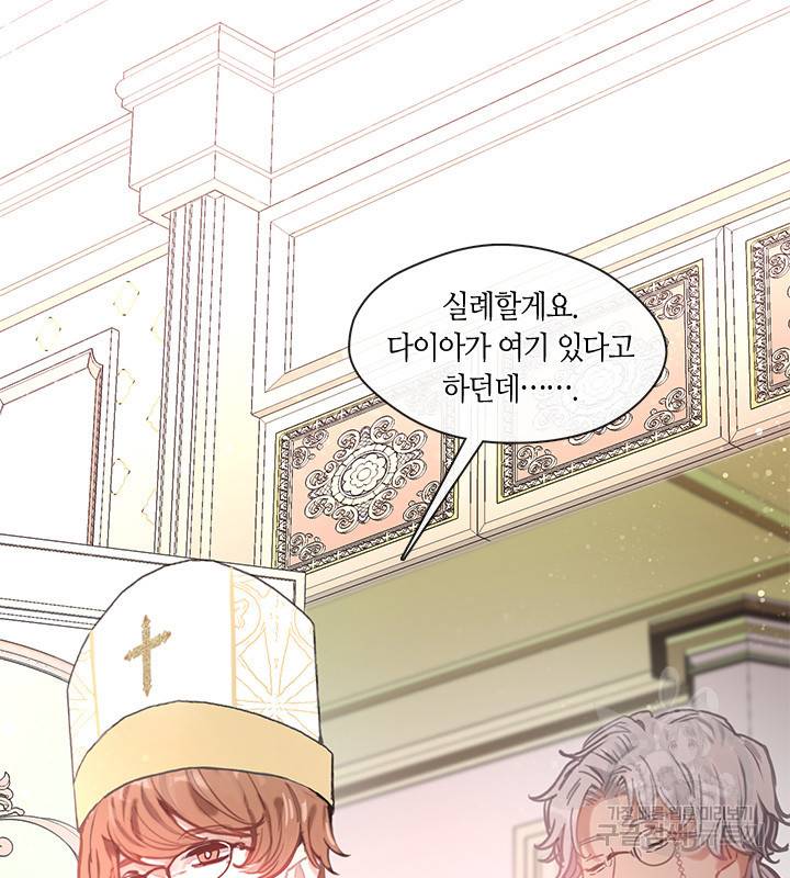 가족들이 나한테 집착한다 9화 71