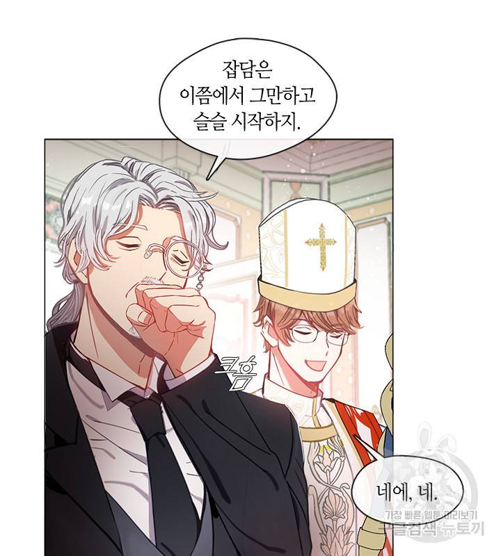 가족들이 나한테 집착한다 9화 79