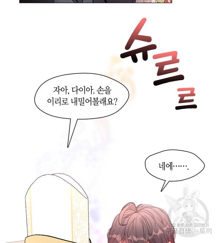 가족들이 나한테 집착한다 9화 80