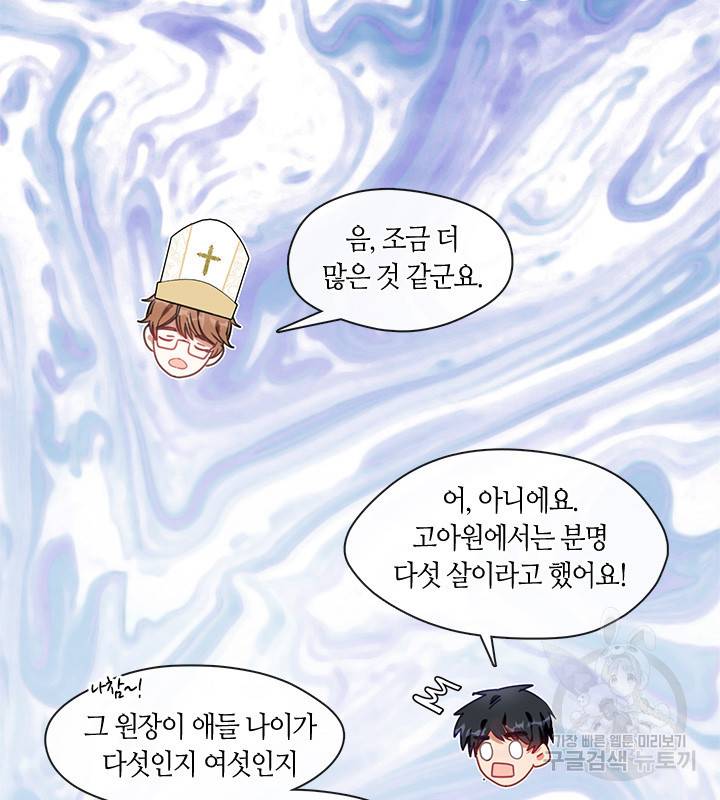 가족들이 나한테 집착한다 9화 83