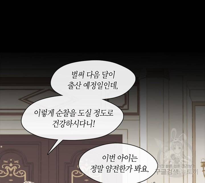 가족들이 나한테 집착한다 9화 98
