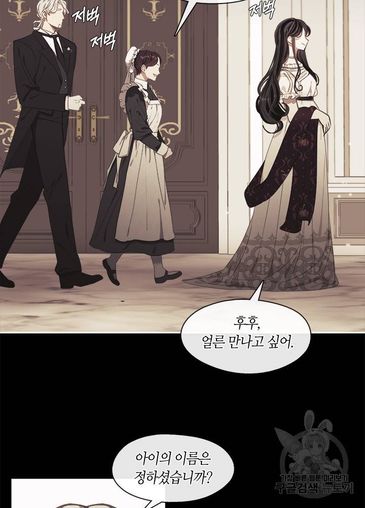 가족들이 나한테 집착한다 9화 99