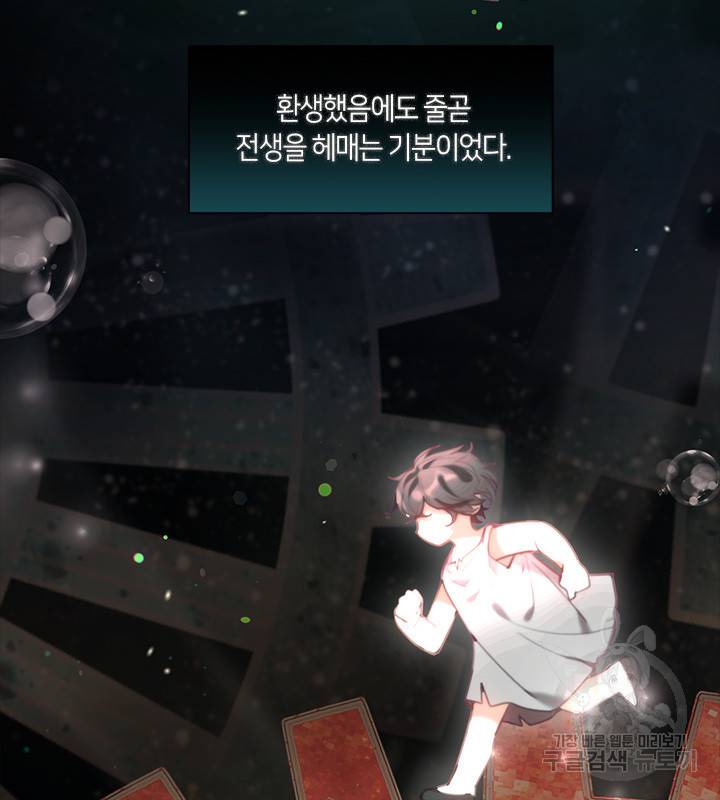 가족들이 나한테 집착한다 19화 3